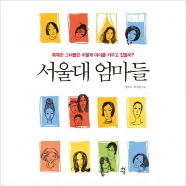 T셀파몰,[도서] 다산에듀 서울대 엄마들