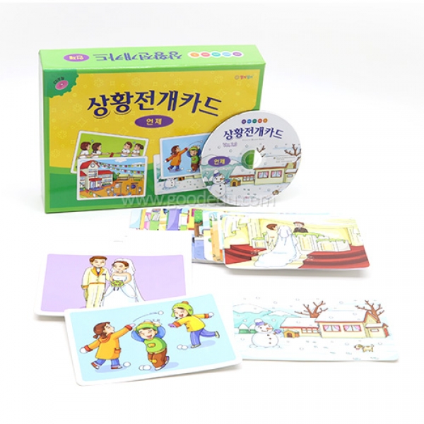 T셀파몰,[학습교구] 상황 전개 카드[언제]