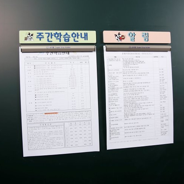 T셀파몰,[학급운영] 슈퍼쌤 뚝딱 환경미화 타이틀&슈퍼그립 Set