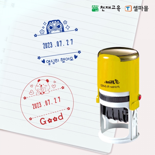 T셀파몰,[티셀파몰] 캐릭터 날짜변경 확인도장 R-532D