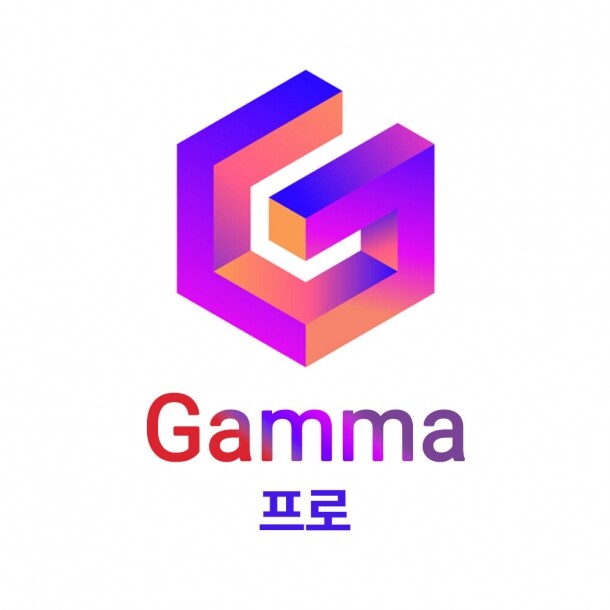T셀파몰,Gamma 감마 Ai Pro 유료 이용 라이센스